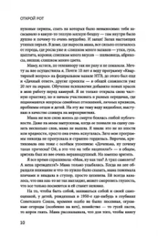 Оксана Козырева: Открой рот. Проявляйся, говори и получи то, что хочешь
