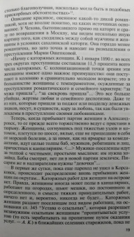 Александр Куланов: Ощепков. Создавший самбо