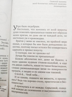 Татьяна Алюшина: Коллекция бывших мужей