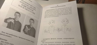 Евгений Спирица: 14 запрещенных приемов общения для манипуляций. Власть и магия слов
