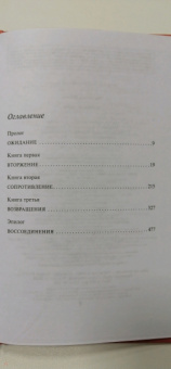Мааза Менгисте: Царская тень