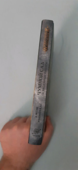 Джош Рейнольдс: Освященные Рыцари. Чумной сад