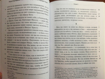 Послания апостолов. Библейские переводы А.С. Десницкого