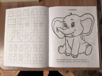 Писалочка-развивалочка малышам про зверушек. 2-3 года. Раскраски, обводки, стишки, загадки