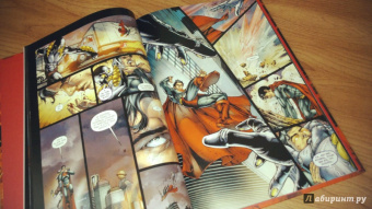 Дж. Стражински: Супермен. Земля-1. Книга 2