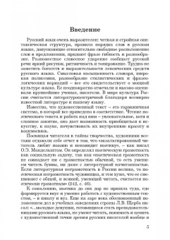 Штайн, Петренко: Современная лингвистическая поэтика. Монография