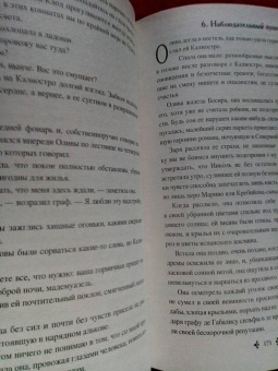 Александр Дюма: Ожерелье королевы. Том 2