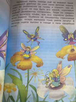 Перро, Гримм, Андерсен: Лучшие сказки мира