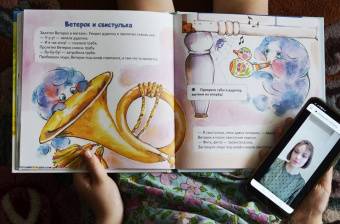 Татьяна Коваль: Как Ветерок всем помогал. Логопедические сказки