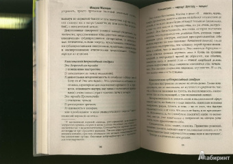 Максим Малявин: Психиатрию - народу! Доктору - коньяк!