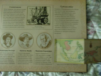 В бурном море. История кораблекрушений