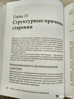 Ицхак Адизес: Управление жизненным циклом корпораций