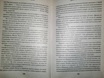 Джефф Линдсей: Декстер во тьме