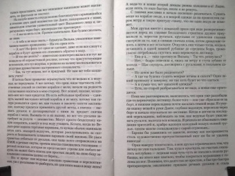 Елена Самойлова: Синяя Птица. Книга первая