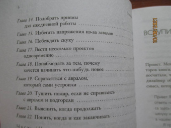 Зарудный, Жданов: Легко и просто. Как справляться с задачами, к которым страшно подступиться