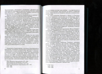 Василий Авченко: Литературные первопроходцы Дальнего Востока