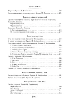 Томас Элиот: Бесплодная земля. Полые люди. Поэмы, стихотворения, пьесы