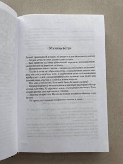 Джойс Оутс: Ночь, сон, смерть и звезды