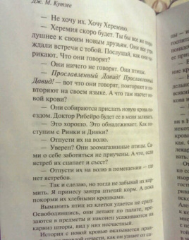 Джон Кутзее: Смерть Иисуса