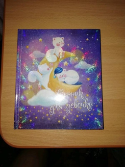 Сонник для девочки "Котята на месяце" (45698)