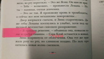 Марисса Мейер: Белоснежка