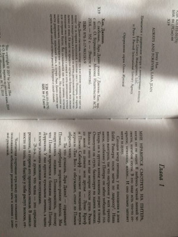 Дженни Хан: С любовью, Лара Джин