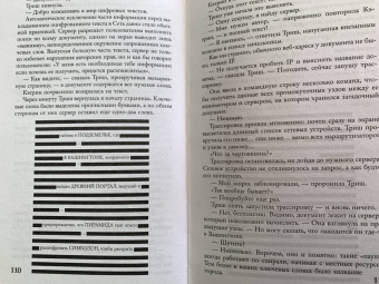 Дэн Браун: Утраченный символ