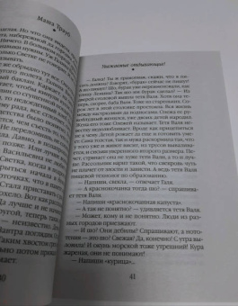Маша Трауб: Уважаемые отдыхающие!