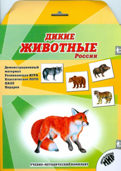 Дикие животные России