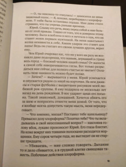Адриана Максимова: Сбежать любой ценой