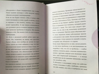 Луиза Хей: Исцели себя сам