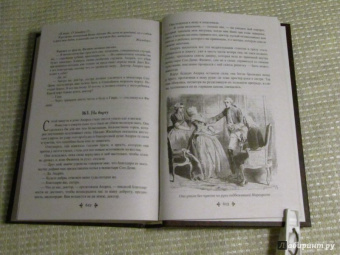 Александр Дюма: Жозеф Бальзамо. Том 2