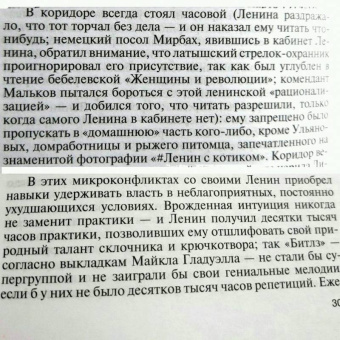 Лев Данилкин: Ленин. Пантократор солнечных пылинок
