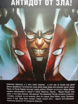 Ван, Келли, Гуггенхайм: Человек-Паук. Новые способы жить