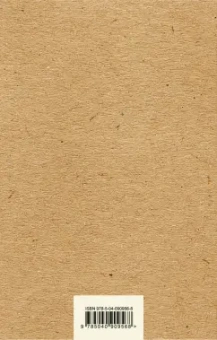 Элис Сиболд: Милые кости