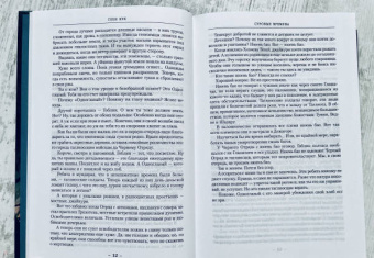 Глен Кук: Возвращение Черного Отряда. Суровые времена. Тьма