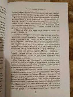 К. Сэнсом: Темный огонь