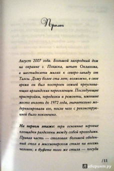 Трейси Леттс: Август. Графство Осейдж