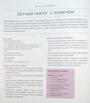 Линда Ломелино: Искусство десерта и фотографии