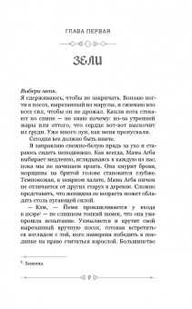 Томи Адейеми: Дети крови и костей