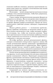 Слесаренко, Борхунова, Ларионова: Методология научных исследований в ветеринарии и зоотехнике. Учебник