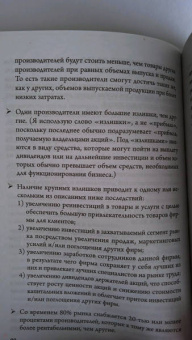 Ричард Кох: Принцип 80/20. Как работать меньше, а зарабатывать больше