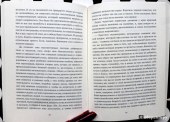 Вальзер, Шишкин: Прогулка
