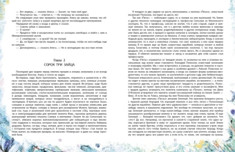 Булычев Кир: Девочка с Земли