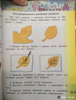 Ломов, Сокольникова: Изобразительное искусство для детей. Виды и жанры изобразительного искусства