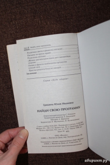 Юлия Гришина: Найди свою программу. Фитнес дома каждый день. Более 150 упражнений для здоровья и фигуры