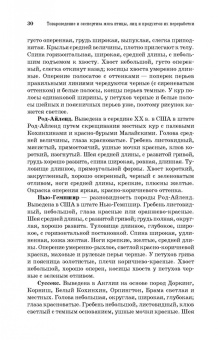 Позняковский, Мотовилов, Булатов: Товароведение и экспертиза мяса птицы. Качество и безопасность. Учебное пособие. СПО