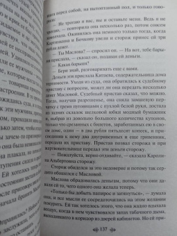 Лев Толстой: Воскресение