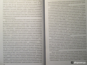 Данниген, Бэй: Самые горячие точки XXI века. Как будут развиваться события