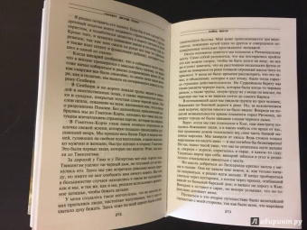 Герберт Уэллс: Война миров